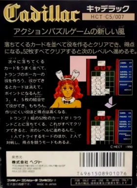 Cadillac (Japan) box cover back